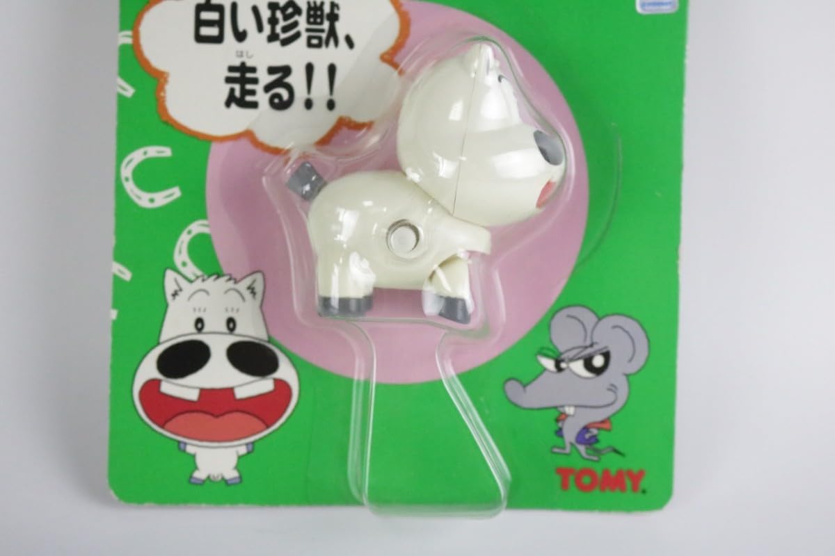 Amazon.co.jp: 長期保管未開封 パカパカマキバオー みどりのマキバオー